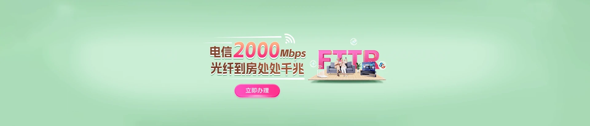 贡嘎县电信宽带